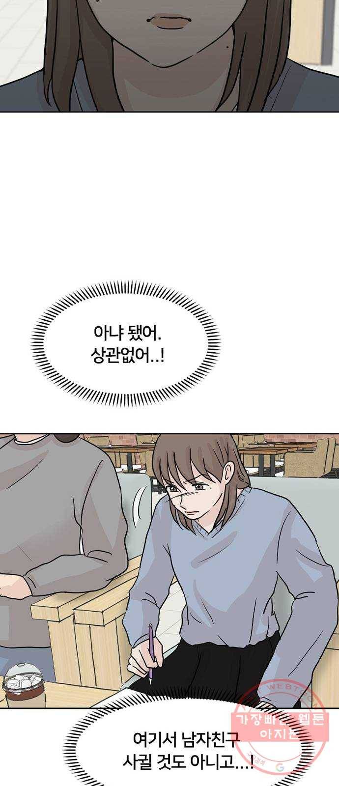 지원이들 9화 40