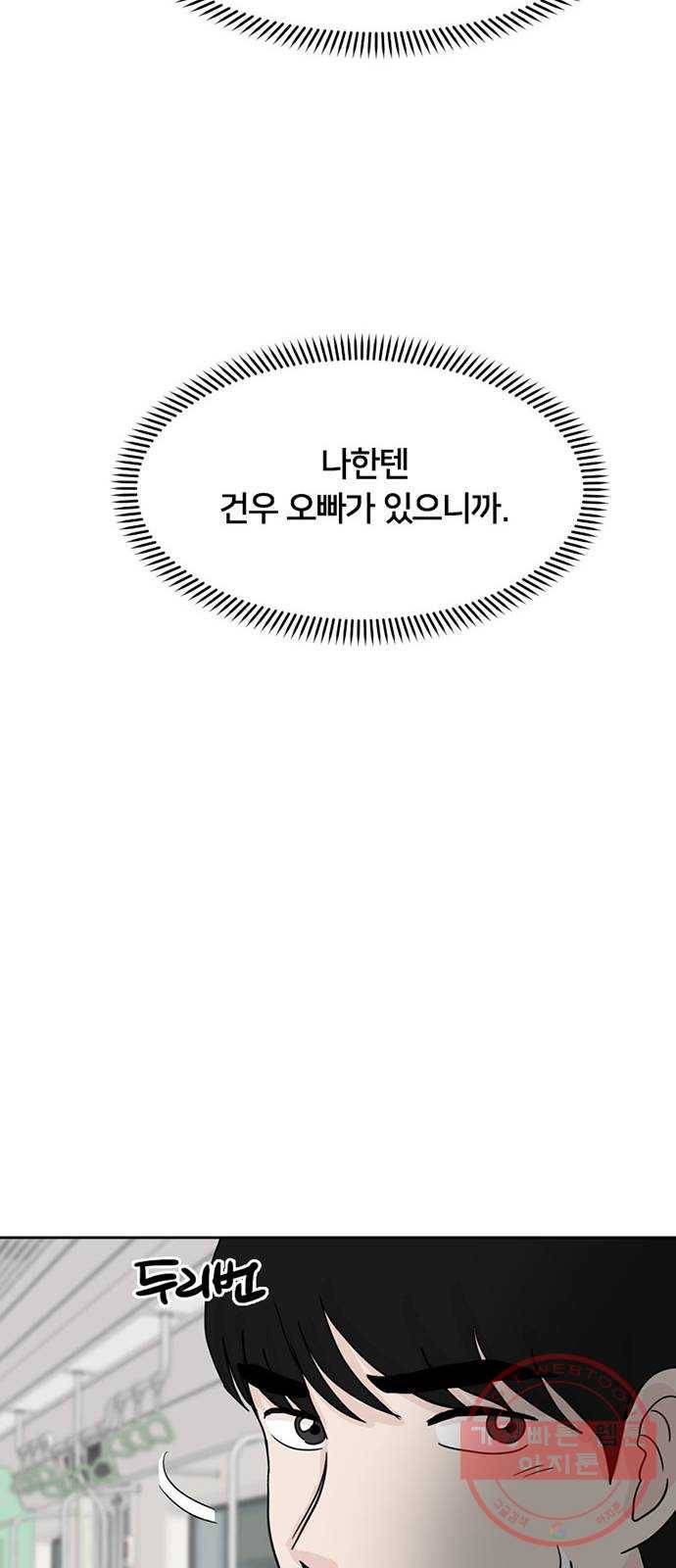 지원이들 9화 41