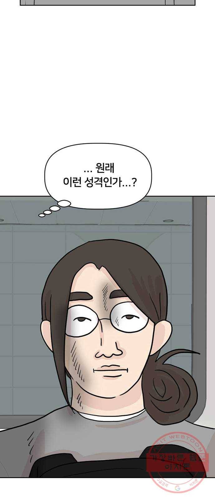 지원이들 9화 45