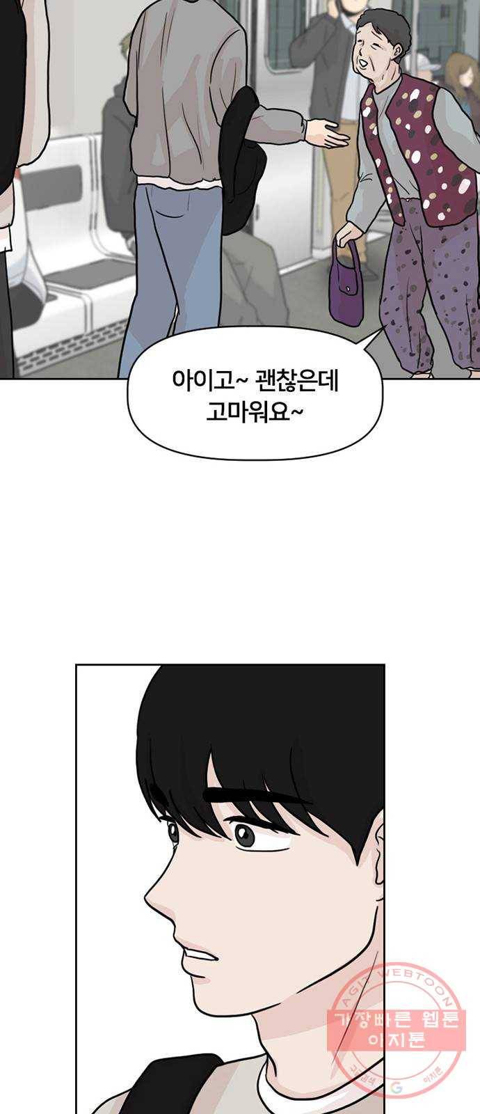지원이들 9화 48