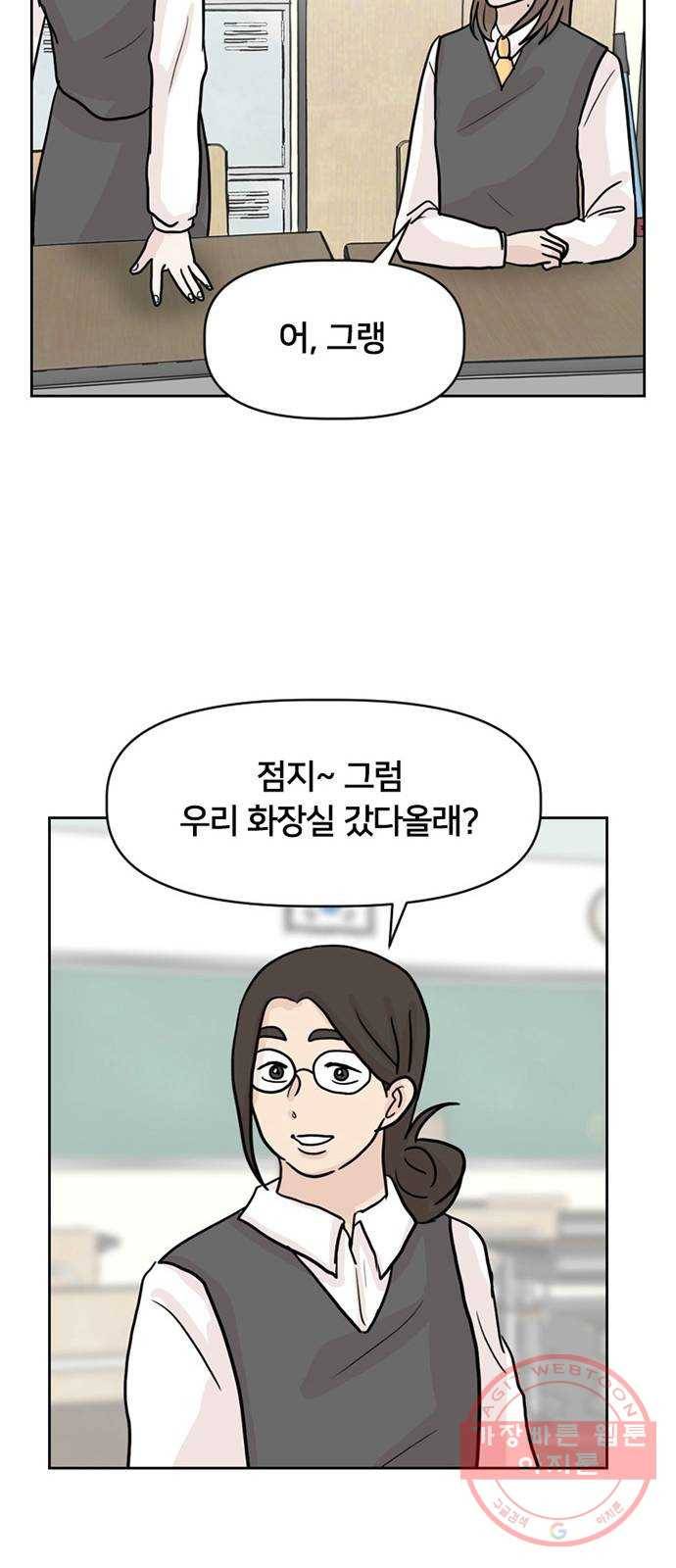 지원이들 9화 52