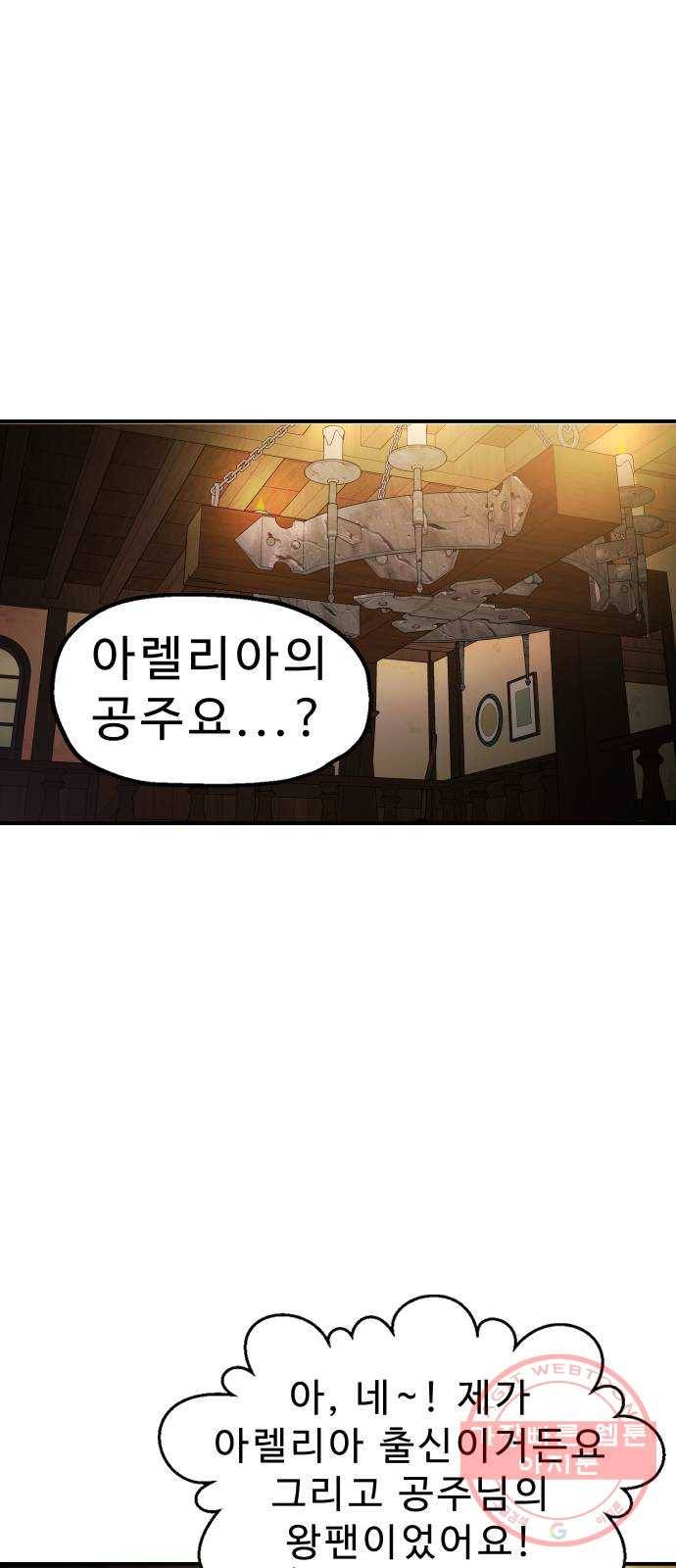 프린스 메이커 18화 1