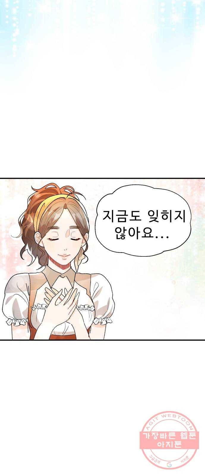 프린스 메이커 18화 6