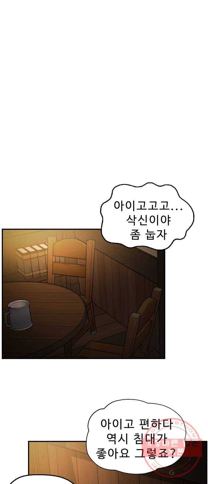 프린스 메이커 18화 11