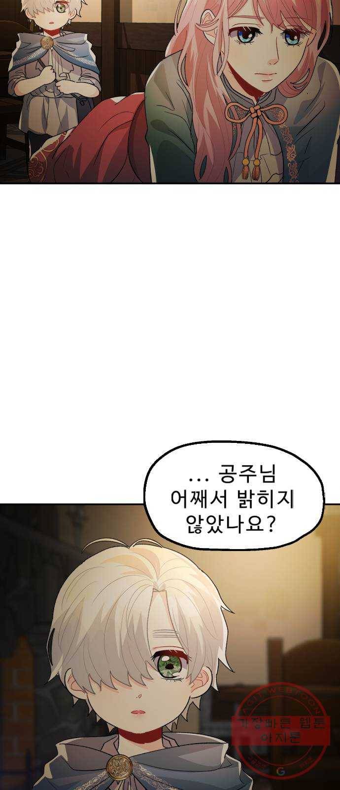 프린스 메이커 18화 13