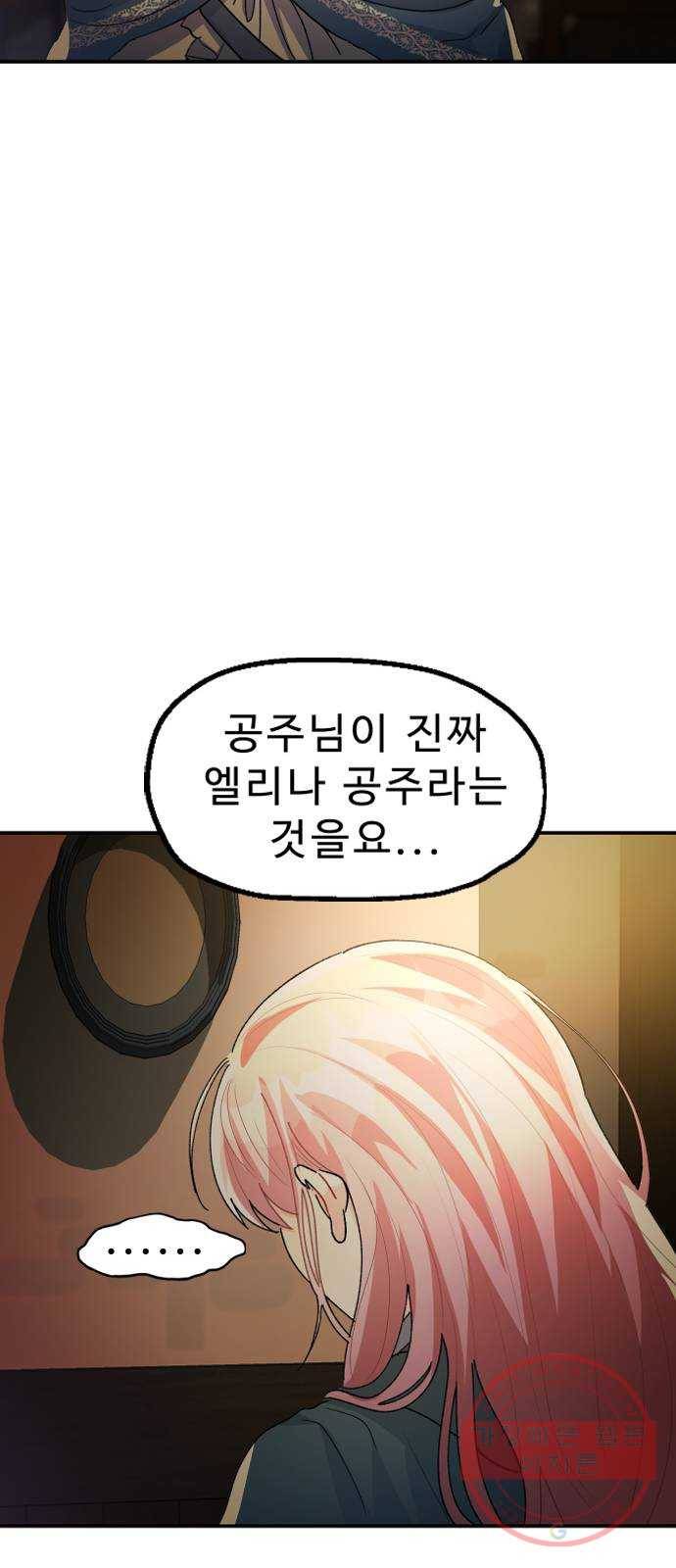 프린스 메이커 18화 14