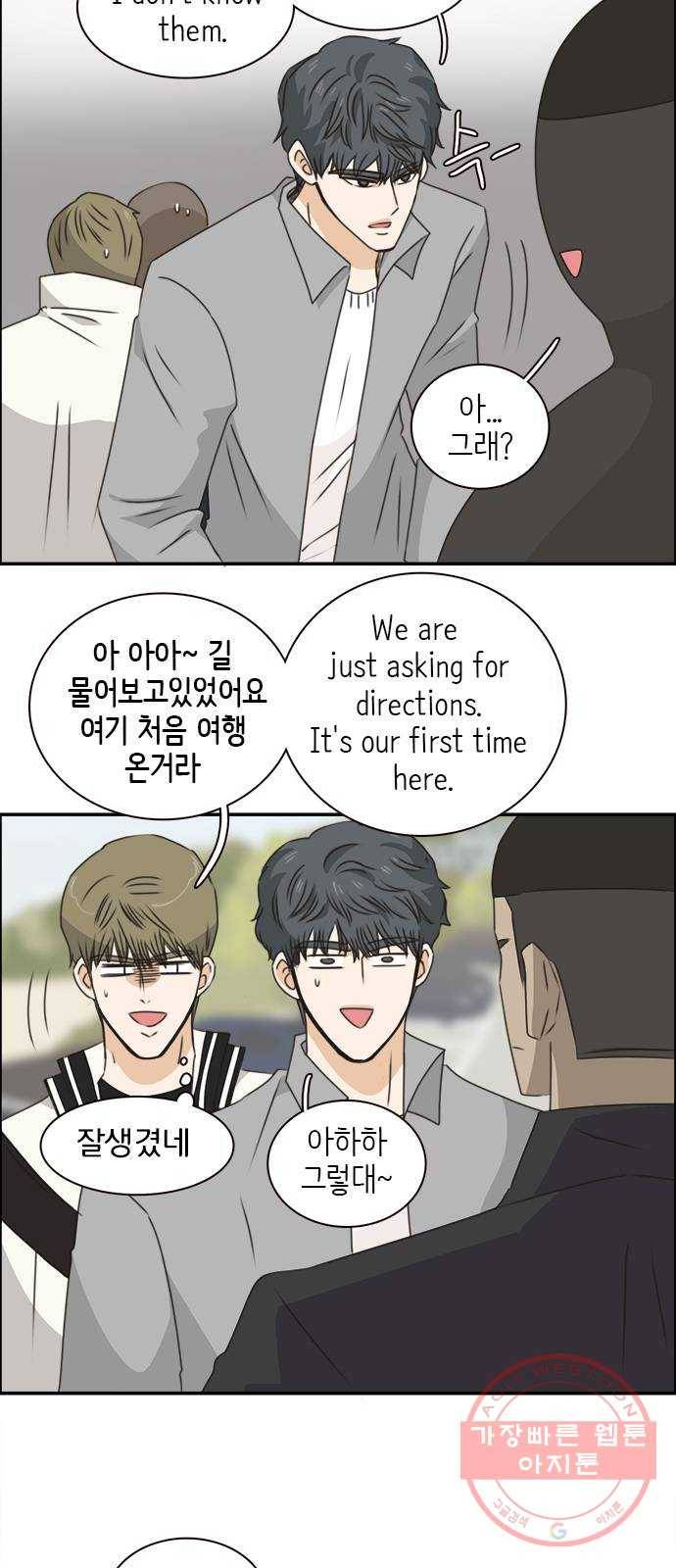 나의 플랏메이트 37화 어느쪽이든 다 좋아 8