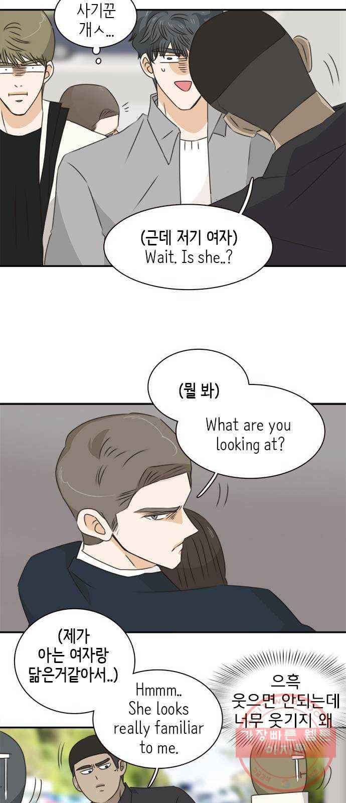 나의 플랏메이트 37화 어느쪽이든 다 좋아 9