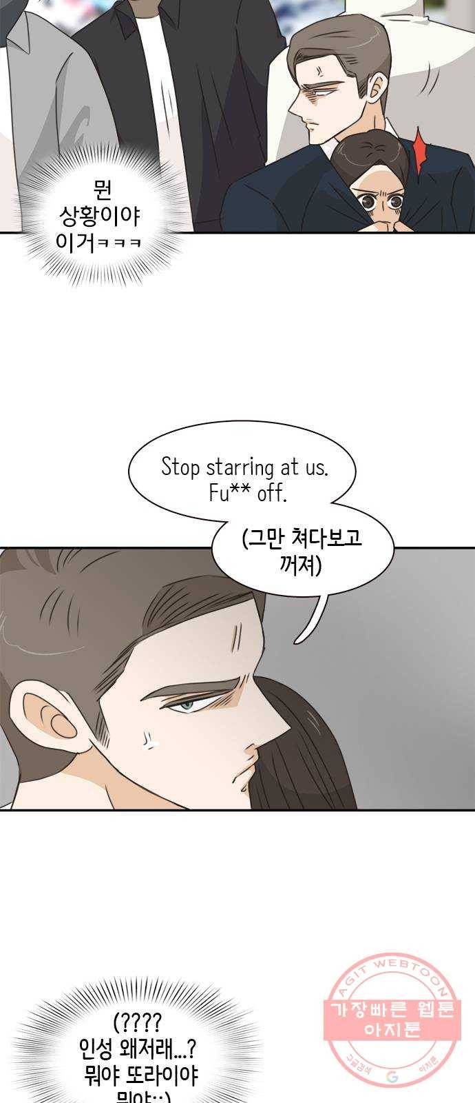 나의 플랏메이트 37화 어느쪽이든 다 좋아 10