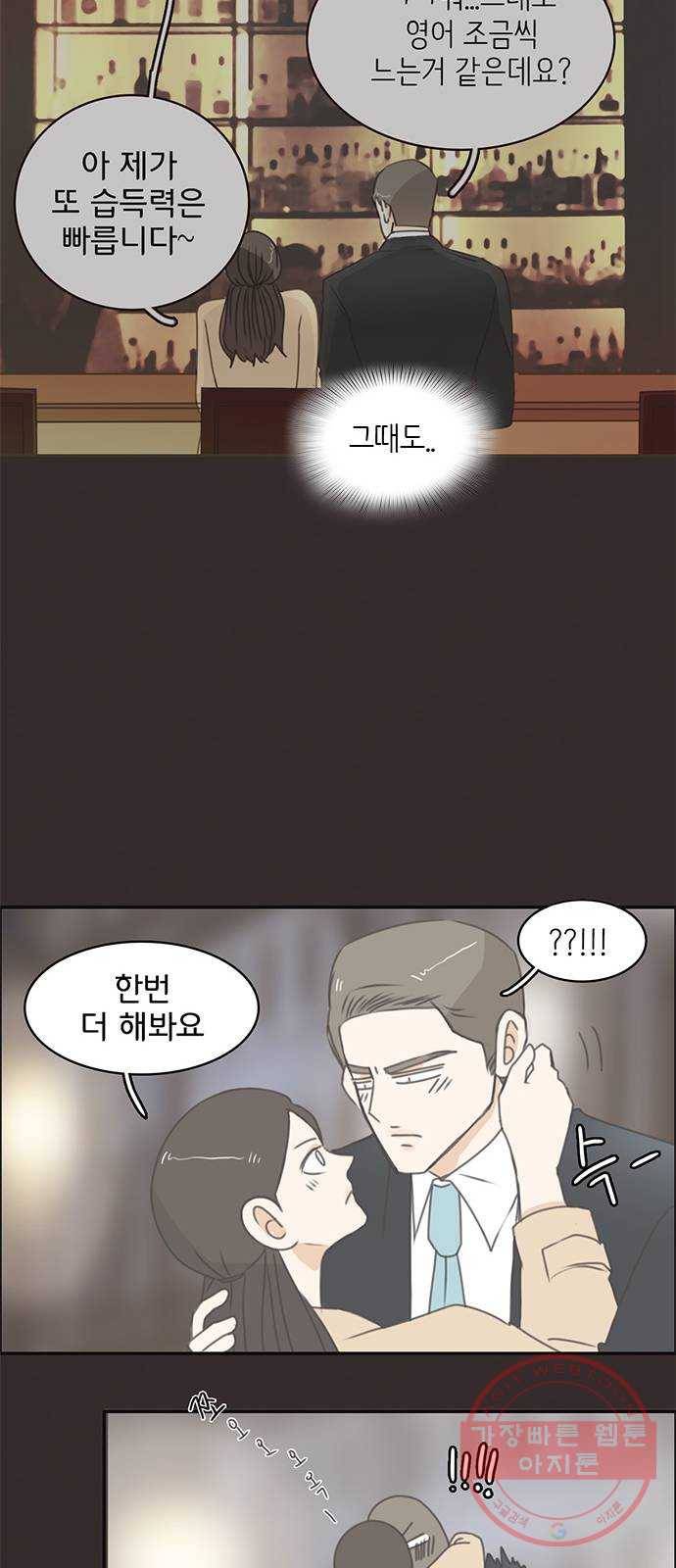 나의 플랏메이트 37화 어느쪽이든 다 좋아 37