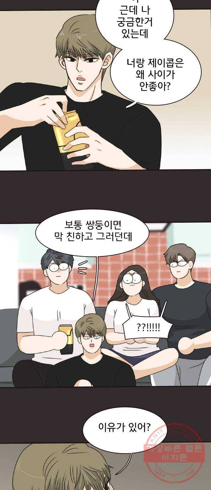 나의 플랏메이트 37화 어느쪽이든 다 좋아 42