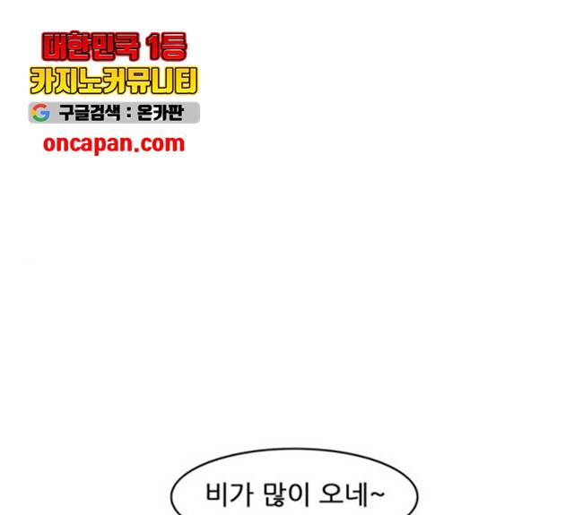 피로만땅 40화 1