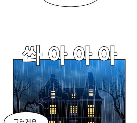 피로만땅 40화 2