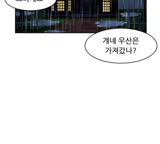 피로만땅 40화 3