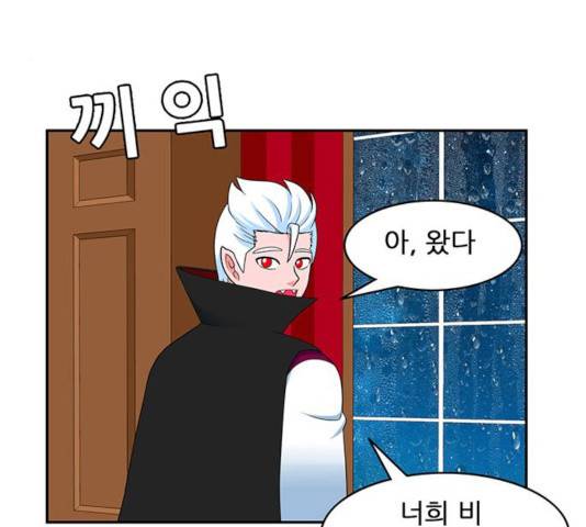 피로만땅 40화 4