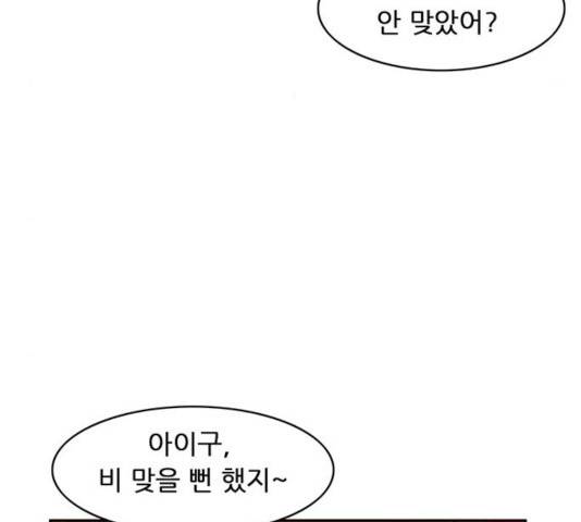피로만땅 40화 5