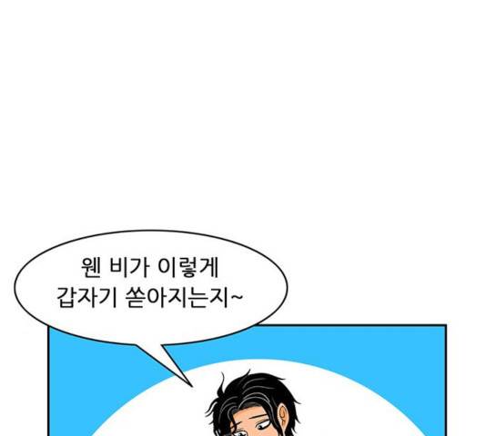피로만땅 40화 7