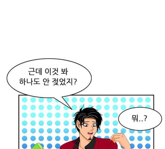 피로만땅 40화 9