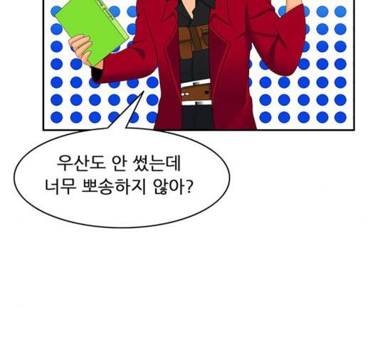 피로만땅 40화 10