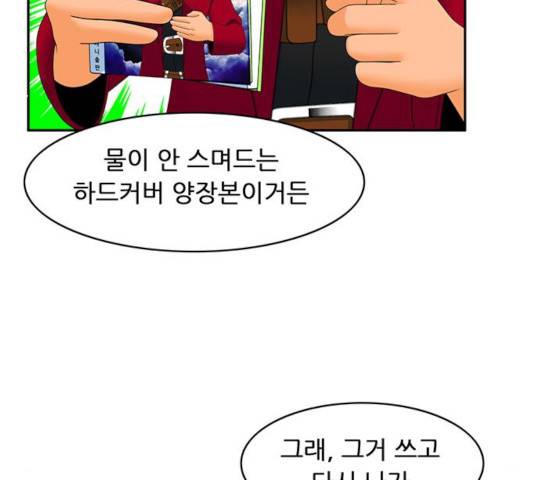 피로만땅 40화 12