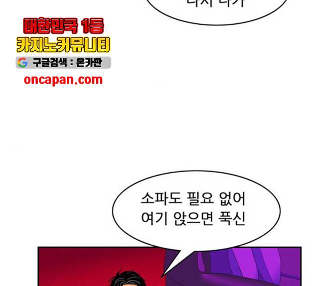 피로만땅 40화 13
