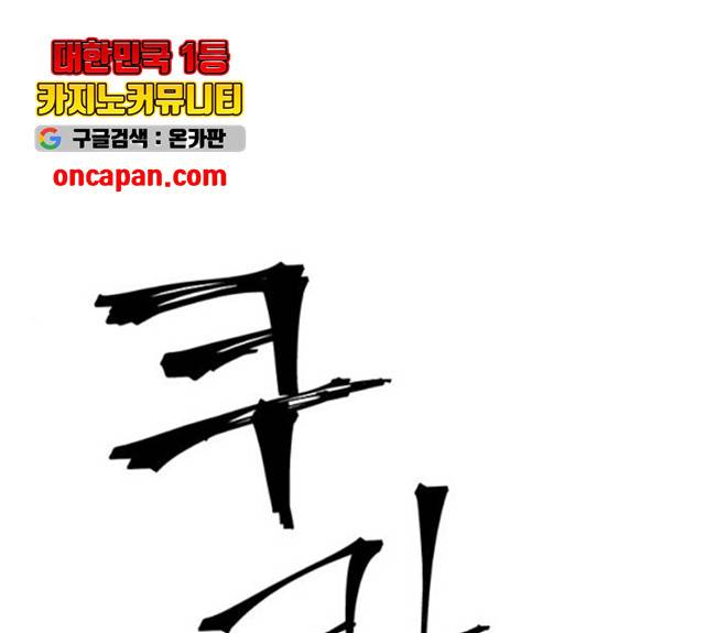 하우스키퍼  시즌2 27화 1