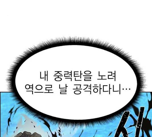 하우스키퍼  시즌2 27화 4