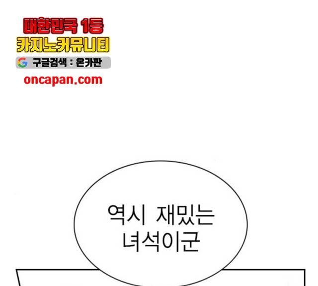 하우스키퍼  시즌2 27화 11