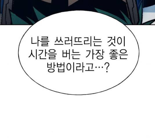 하우스키퍼  시즌2 27화 18
