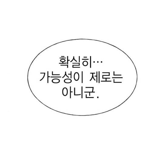 하우스키퍼  시즌2 27화 19