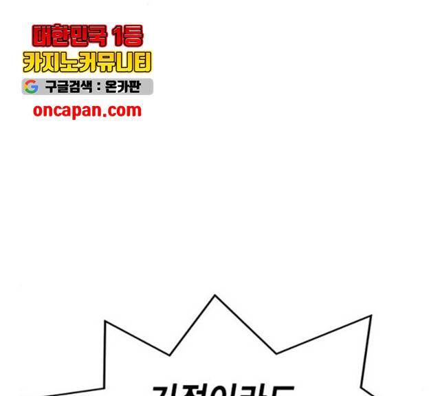 하우스키퍼  시즌2 27화 24