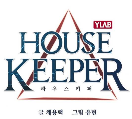 하우스키퍼  시즌2 27화 28