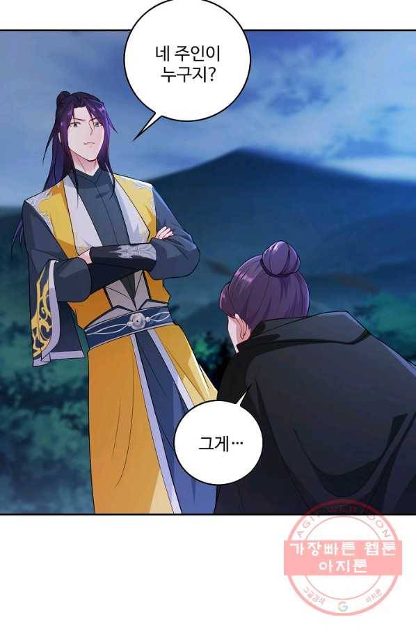 내 소설의 악역이 되다 68화 10