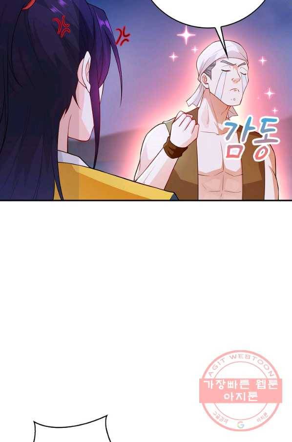 내 소설의 악역이 되다 68화 19