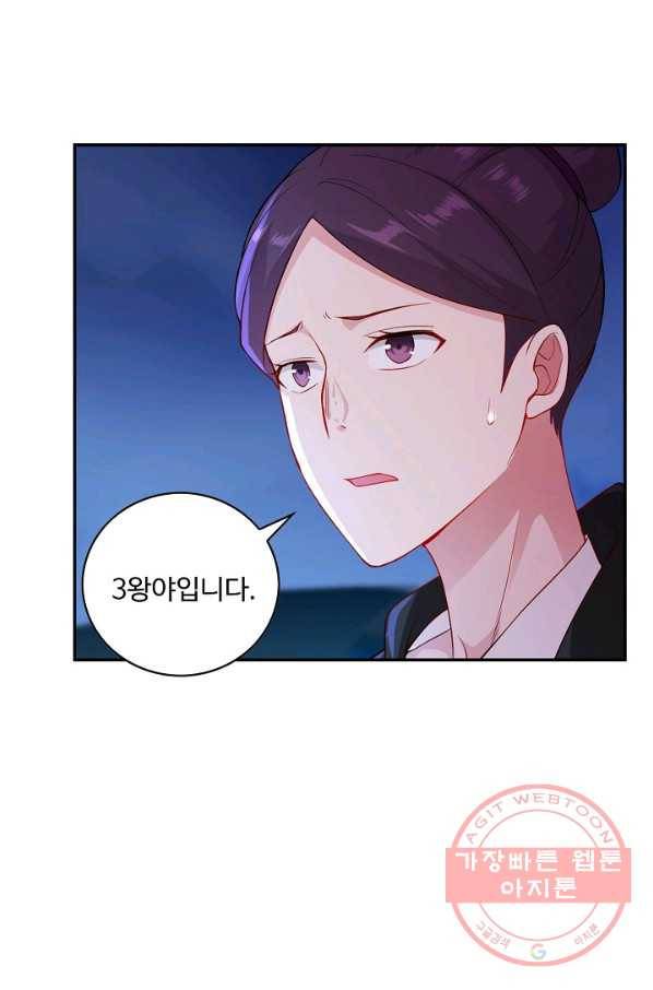 내 소설의 악역이 되다 68화 23