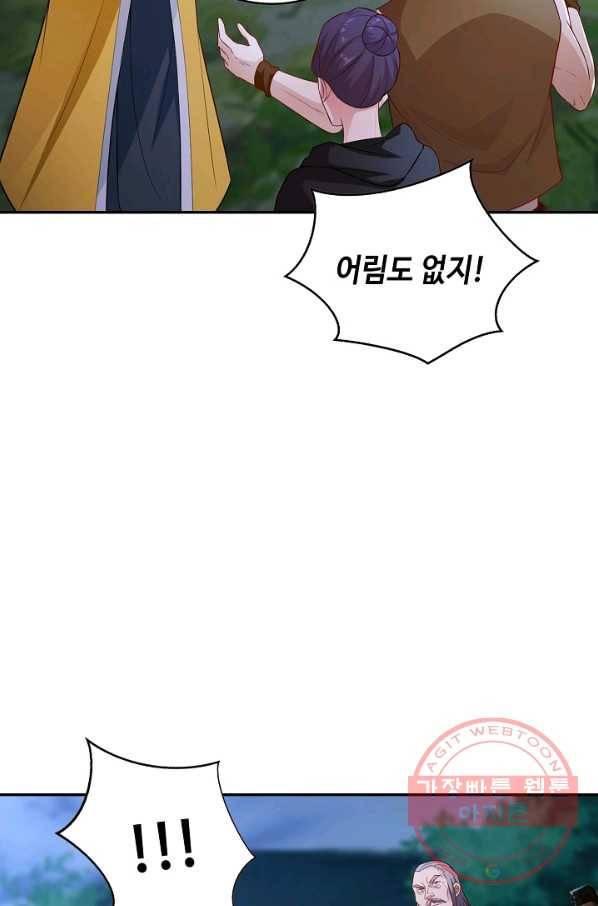 내 소설의 악역이 되다 68화 25