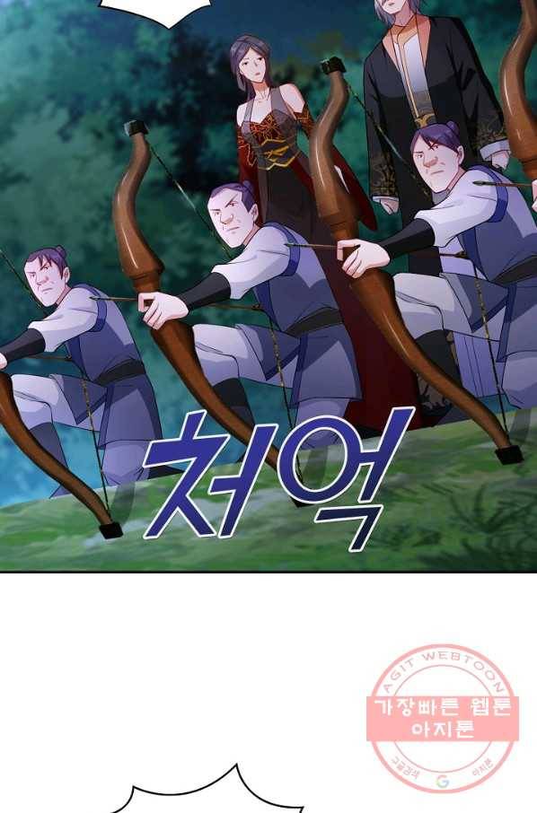 내 소설의 악역이 되다 68화 26