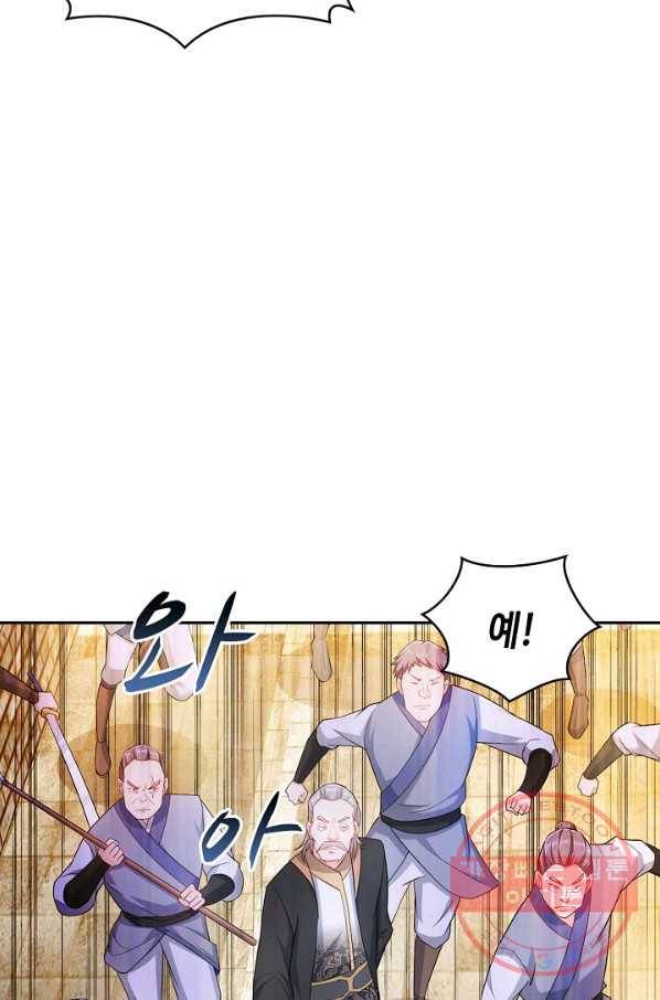 내 소설의 악역이 되다 68화 58