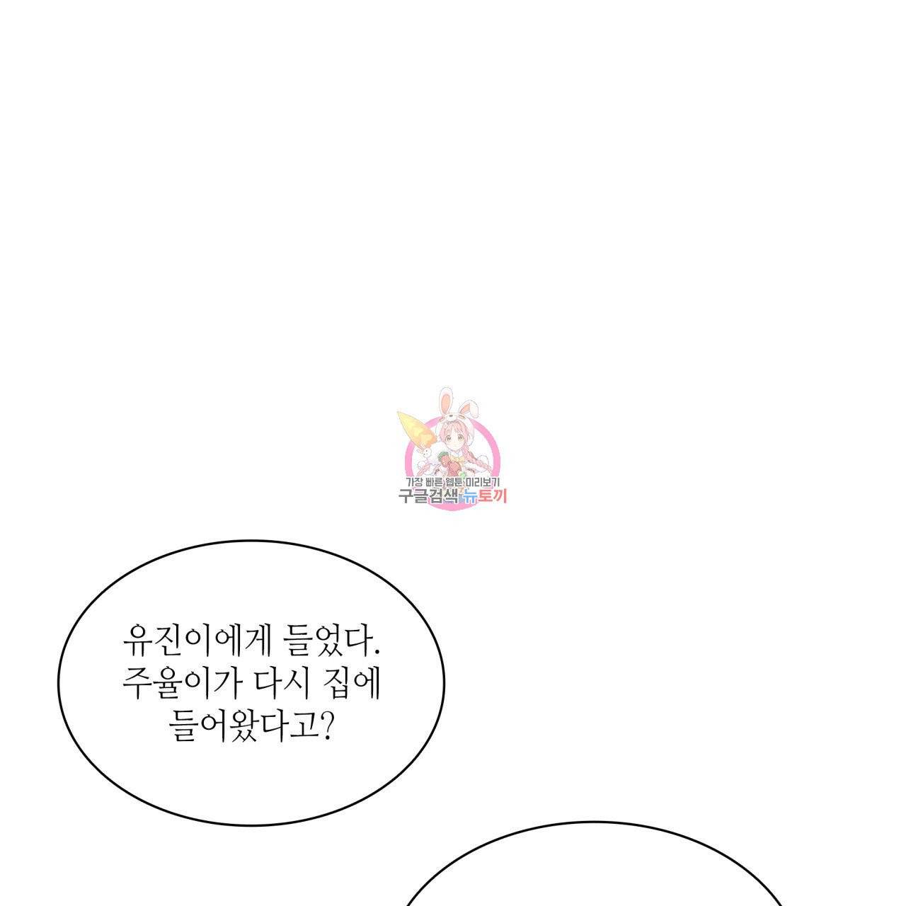 향현문자(완전판) 43화 1