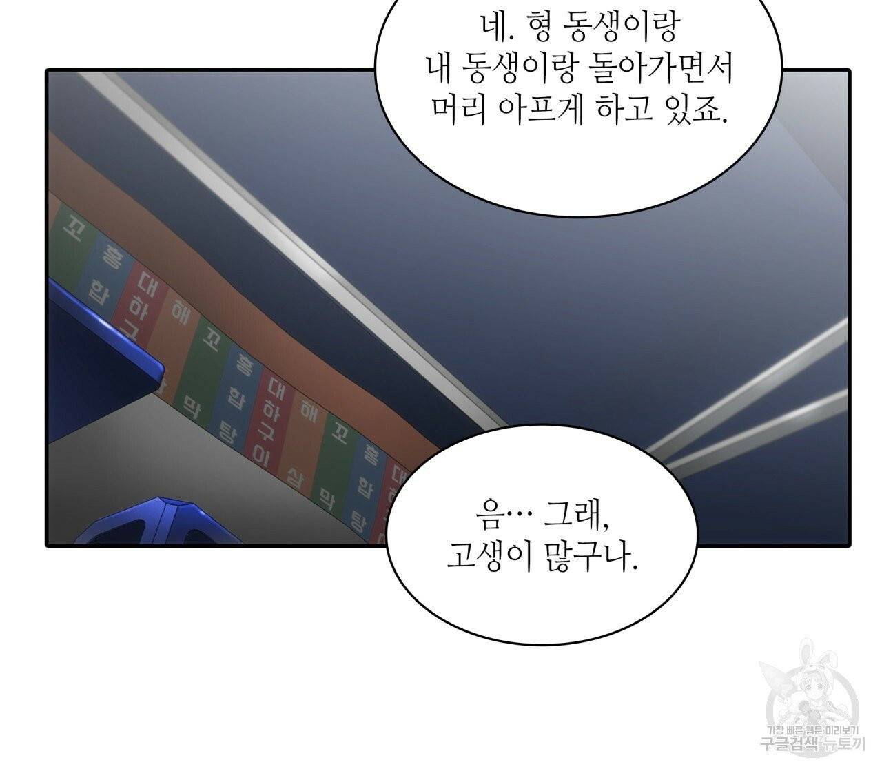 향현문자(완전판) 43화 2