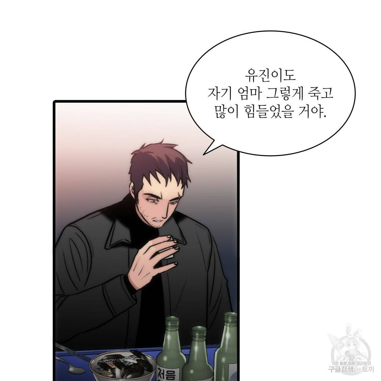 향현문자(완전판) 43화 3
