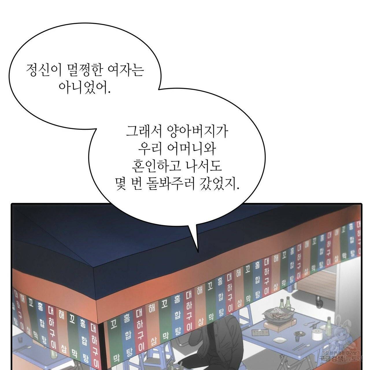 향현문자(완전판) 43화 6