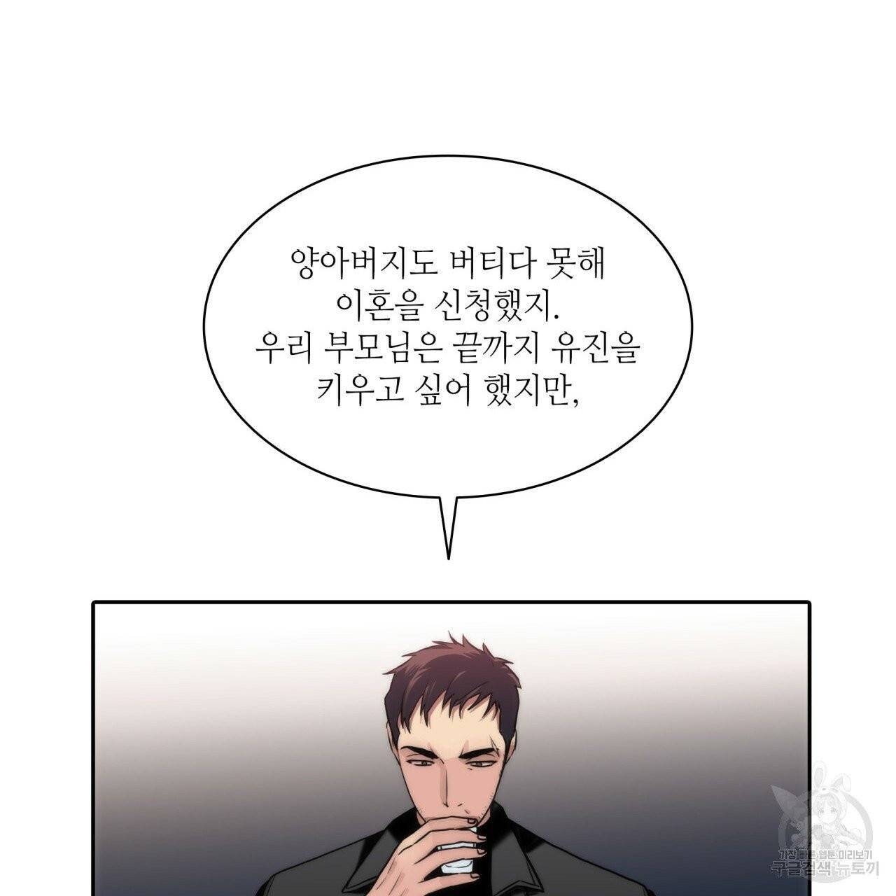 향현문자(완전판) 43화 8