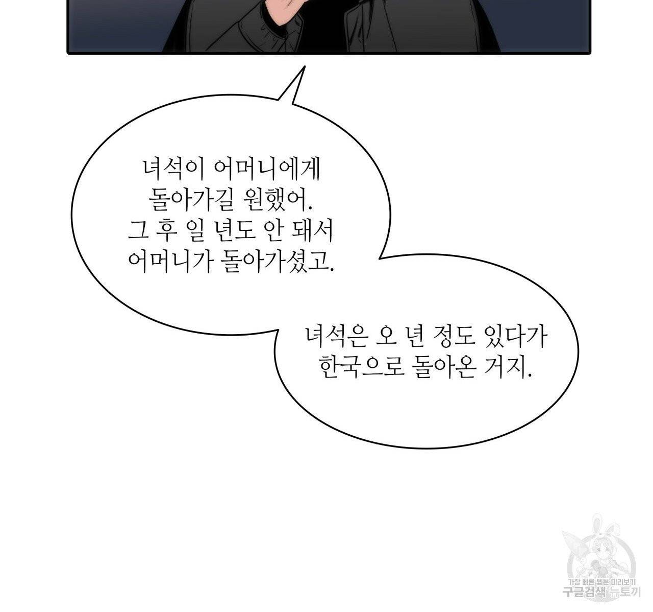 향현문자(완전판) 43화 9