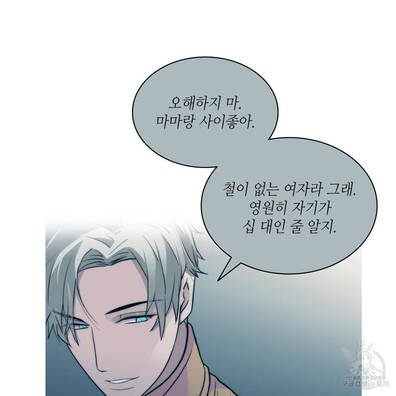 향현문자(완전판) 43화 10