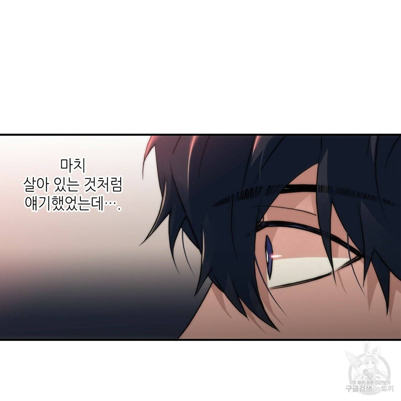 향현문자(완전판) 43화 12
