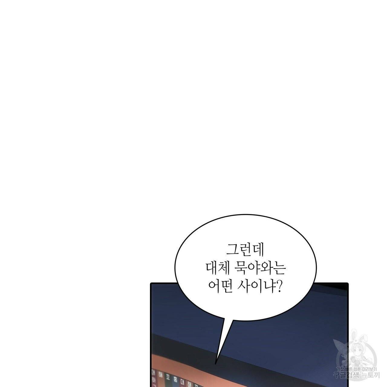 향현문자(완전판) 43화 14