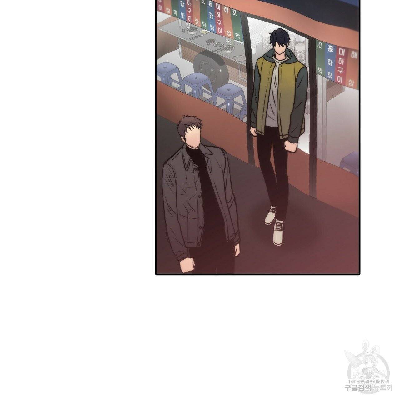 향현문자(완전판) 43화 15
