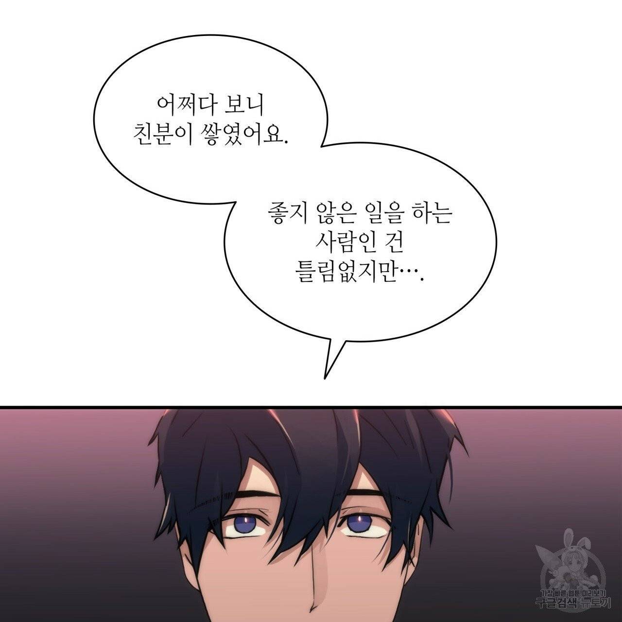 향현문자(완전판) 43화 19