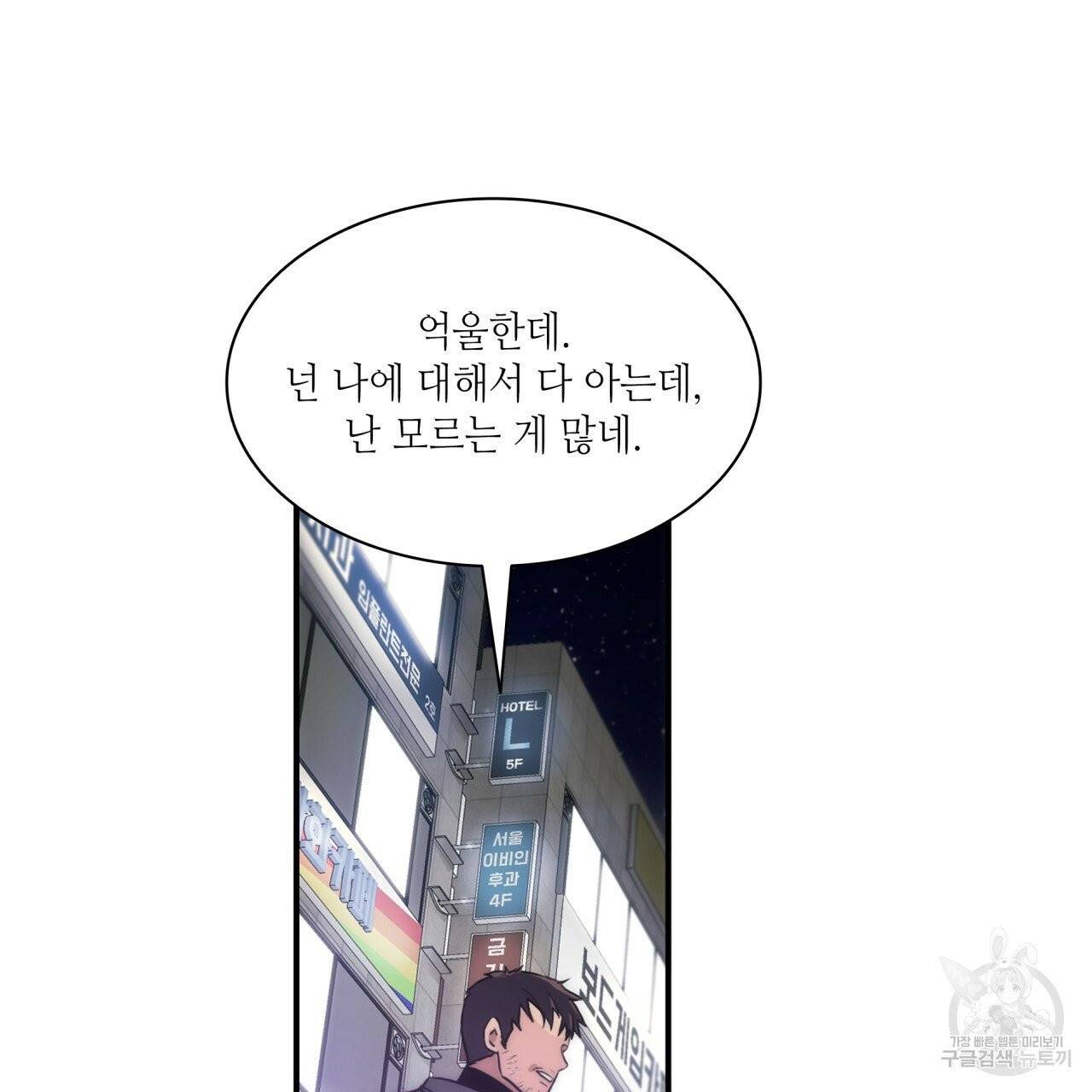 향현문자(완전판) 43화 21